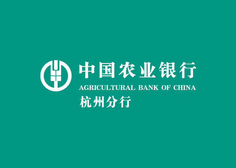 農業銀行杭州分行系列主題活動策劃執行